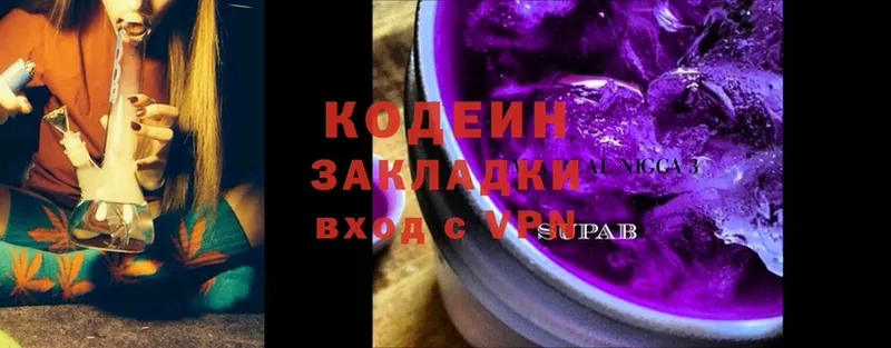 Кодеиновый сироп Lean напиток Lean (лин)  купить   Рыльск 